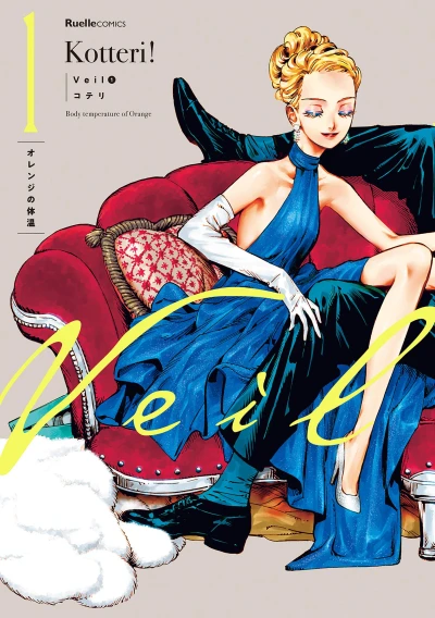 Manga: Veil