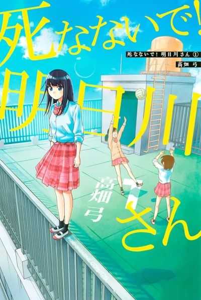 Manga: Shinanai de! Ashitagawa-san