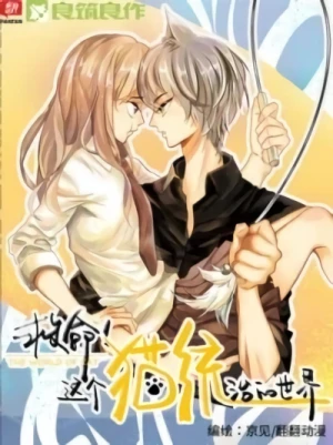 Manga: A World Ruled by Cats