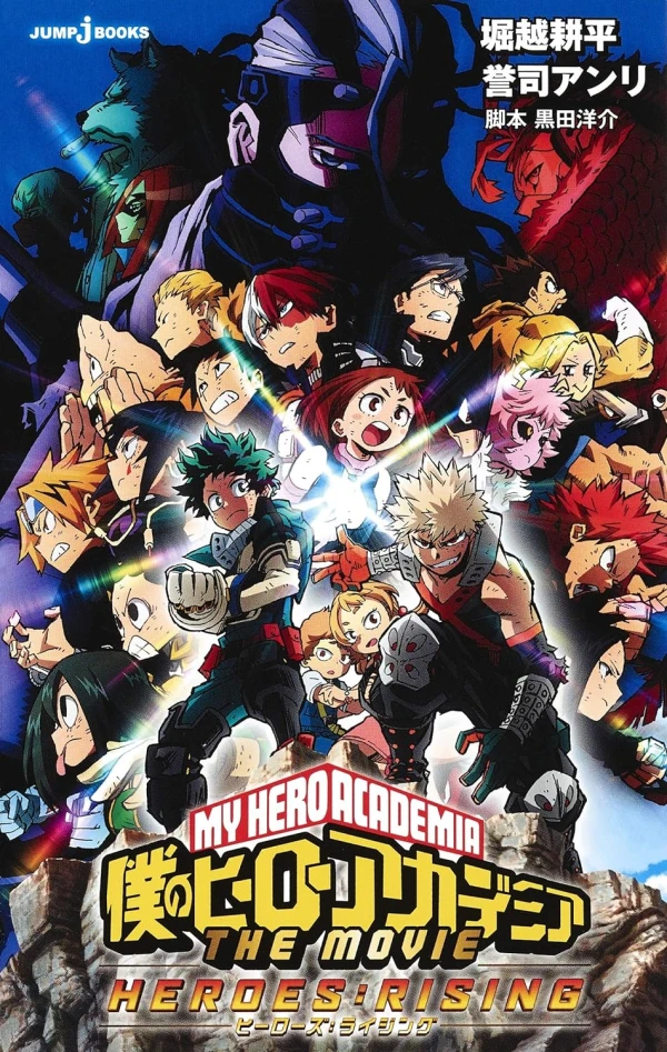Manga: Boku no Hero Academia the Movie: Heroes:Rising