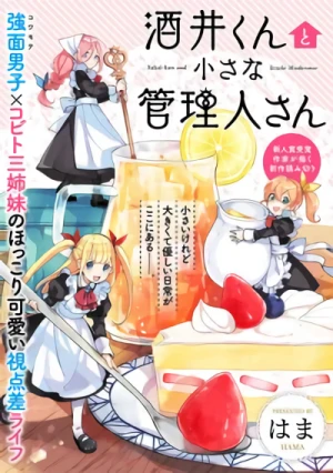 Manga: Sakai-kun to Chiisana Kanrinin-san