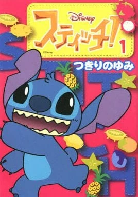 Manga: Disney Manga: Stitch!