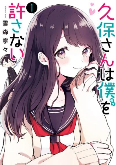 Manga: Kubo Won’t Let Me Be Invisible