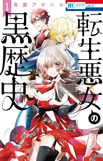 Manga: The Dark History of the Reincarnated Villainess