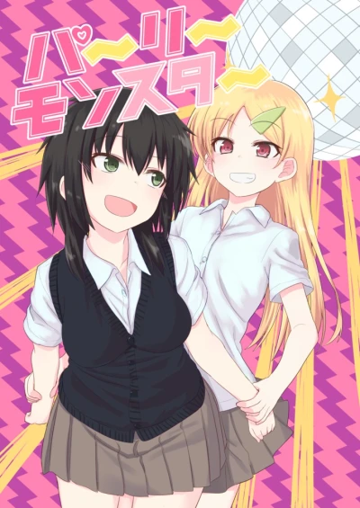 Manga: Partymonster