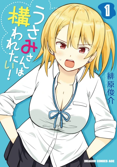 Manga: Usami-san wa Kamawaretai!
