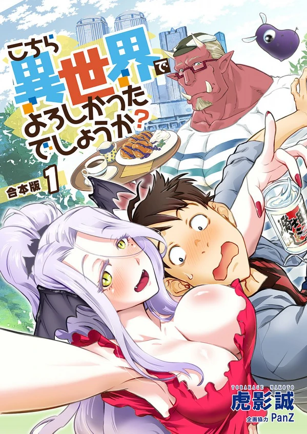 Manga: Kochira Isekai de Yoroshikatta deshou ka?