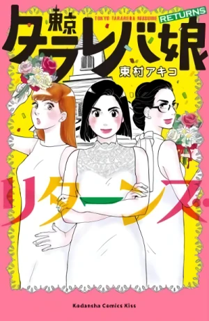Manga: Tokyo Girls Returns