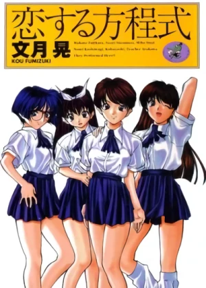 Manga: Koisuru Houteishiki