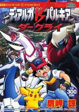 Manga: Pokémon: The Rise of Darkrai Manga: Pokémon: The Rise of Darkrai