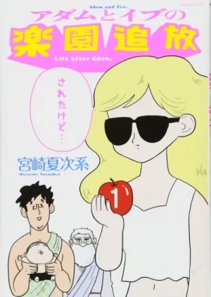 Manga: Adam to Eve no Rakuen Tsuihou Sareta kedo...