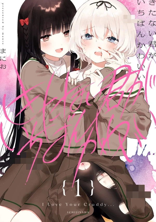 Manga: Kitanai Kimi ga Ichiban Kawaii