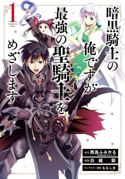 Manga: The Unholy Paladin