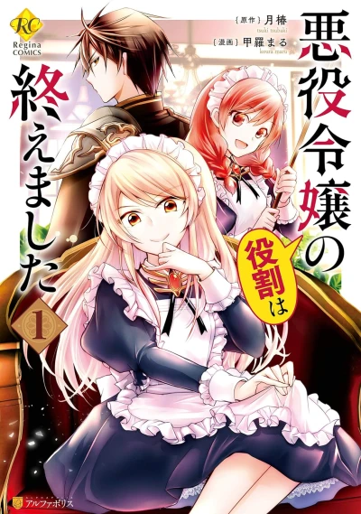 Manga: My Role as the Villainess Is Over!