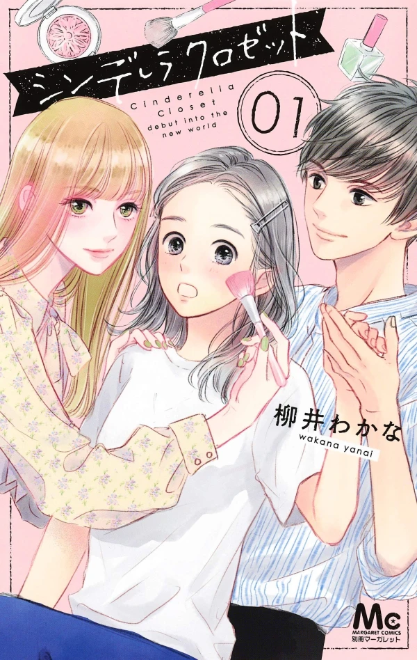 Manga: Cinderella Closet