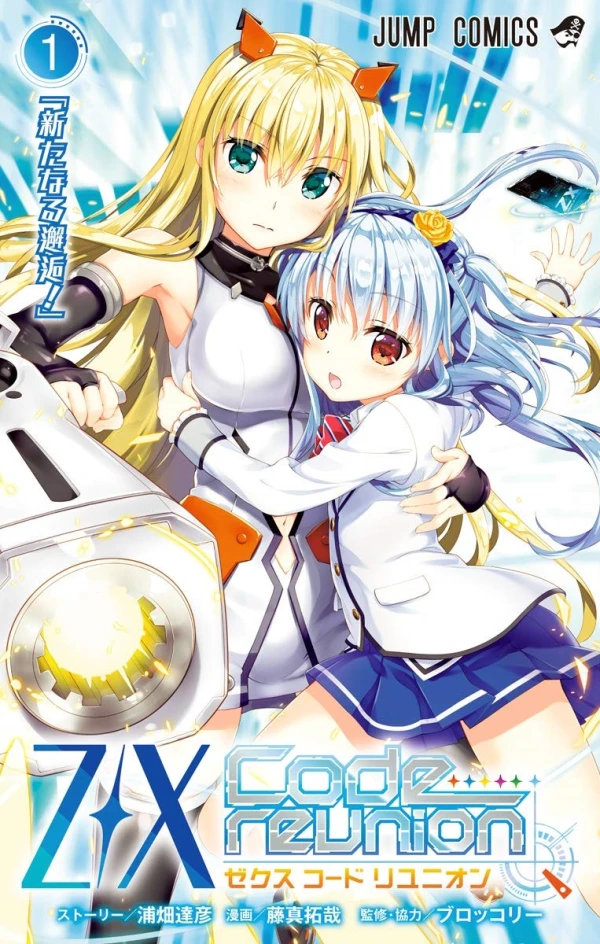 Manga: Z/X Code Reunion