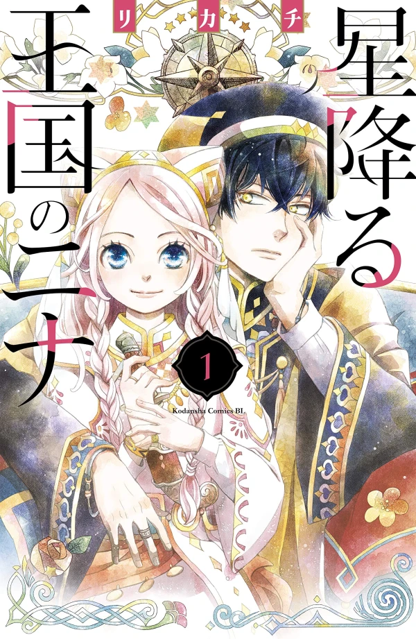Manga: Nina del Reino de las Estrellas