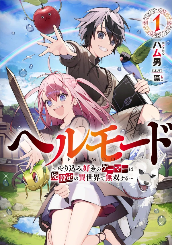 Manga: Hell Mode: The Hardcore Gamer Dominates in Another World with Garbage Balancing Manga: Hell Mode: The Hardcore Gamer Dominates in Another World with Garbage Balancing