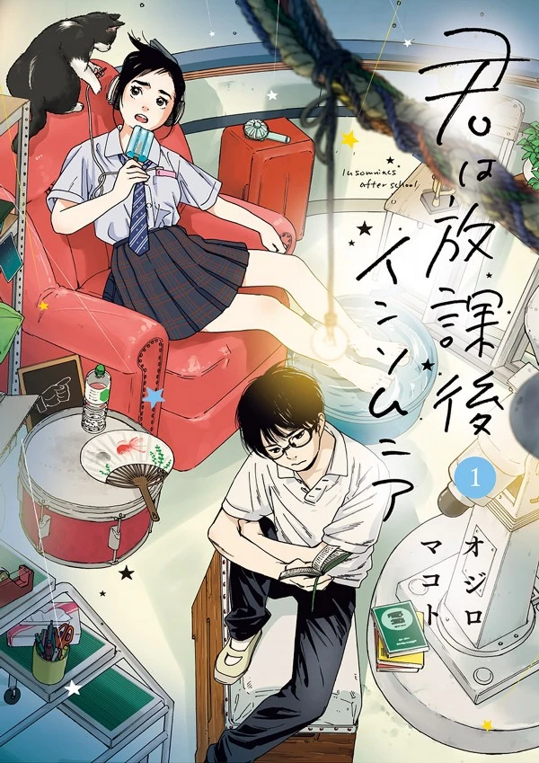 Manga: Insomniacs After School