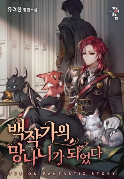 Manga: Lout of Count’s Family