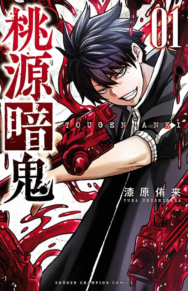 Manga: Tougen Anki: Dark Demon of Paradise