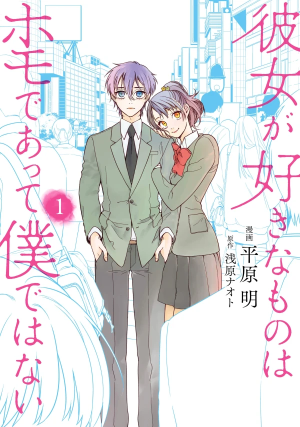 Manga: She Likes Homos, Not Me