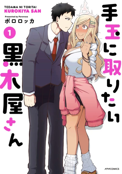 Manga: Kurokiya-san Wants to Lead Him Around by the Nose
