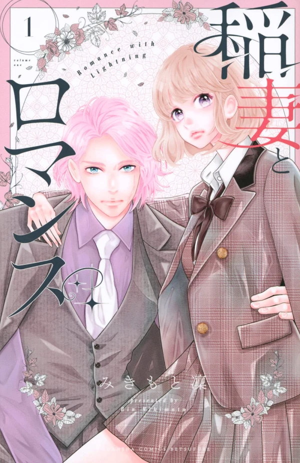 Manga: Lightning and Romance