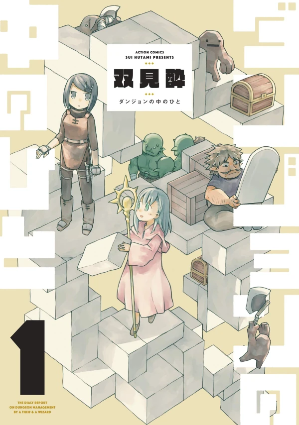 Manga: Dungeon People