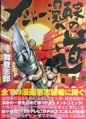 Manga: Major Mangaka e no Michi