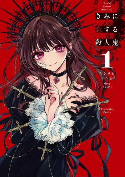 Manga: Killer in Love