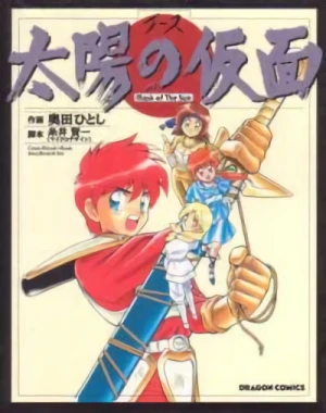 Manga: Ys Taiyou no Kamen