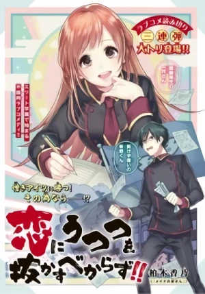 Manga: Koi ni Utsutsu o Nukasube Karazu!!