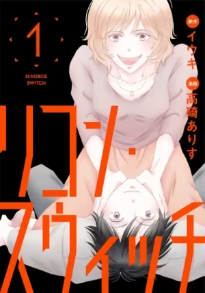 Manga: Divorce Switch