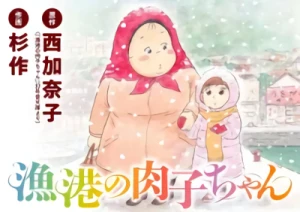 Manga: Gyokou no Nikuko-chan