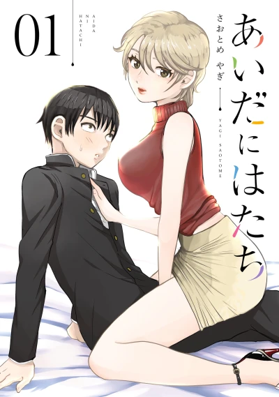 Manga: Aida ni Hatachi
