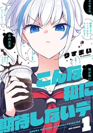 Manga: Konna Watashi ni Kitai Shinaide