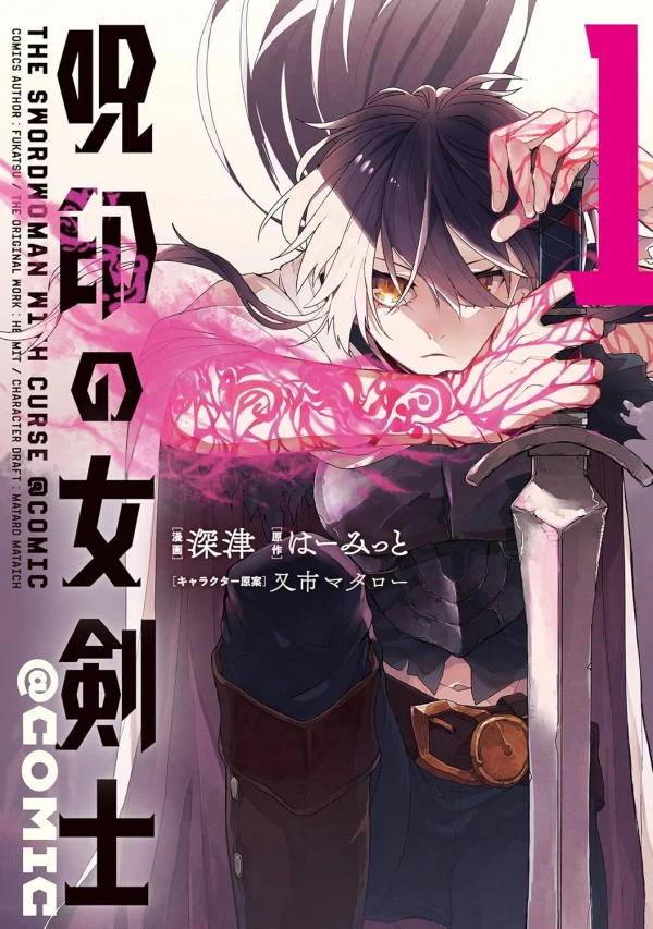 Manga: Juin no Onna Kenshi