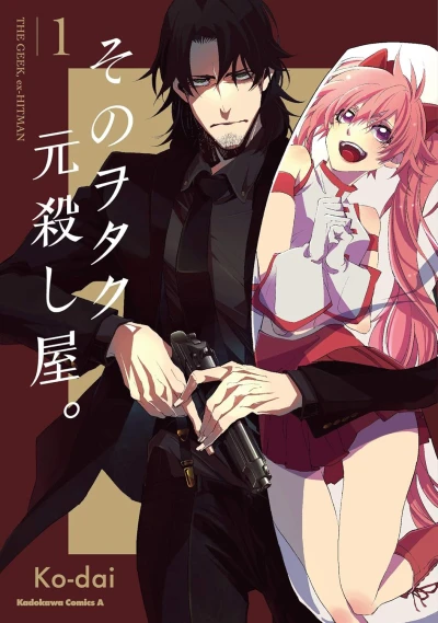 Manga: The Geek Ex-Hitman