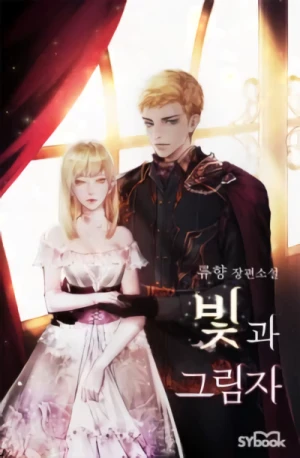 Manga: Bitgwa Geurimja