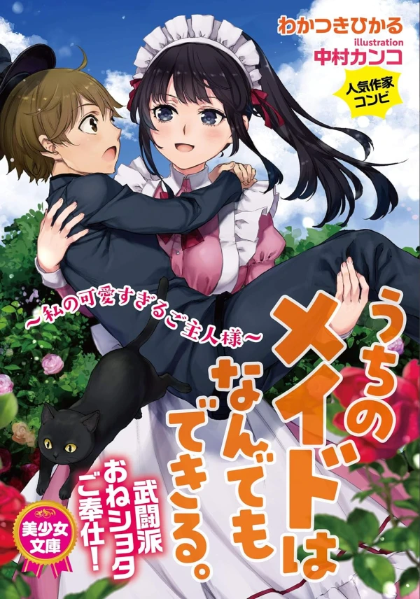 Manga: Uchi no Maid wa Nan de mo Dekiru. Watashi no Kawai Sugiru Goshujin-sama