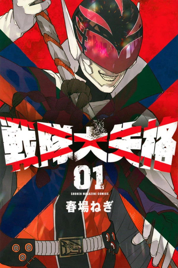 Manga: Ranger Reject