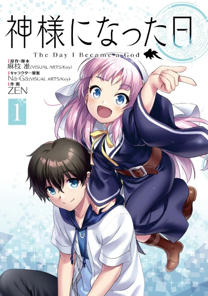 Manga: Kamisama ni Natta Hi