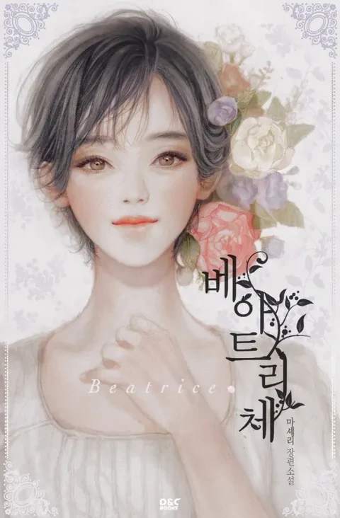 Manga: Beatrice