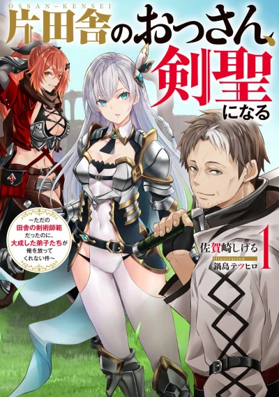 Manga: From Old Country Bumpkin to Master Swordsman: My Hotshot Disciples Are All Grown Up Now, and They Won’t Leave Me Alone