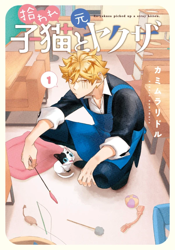 Manga: El Gatito del Ex-Yakuza Manga: El Gatito del Ex-Yakuza