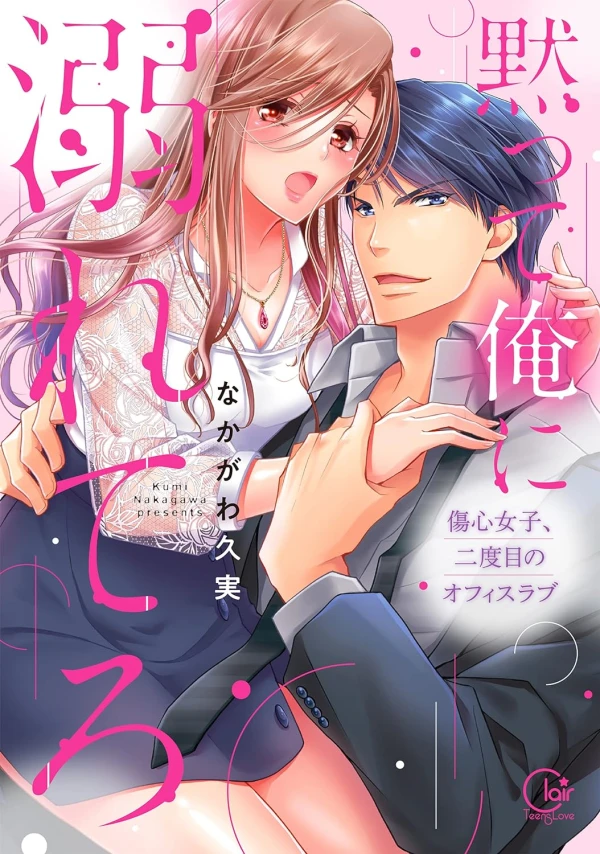 Manga: The Second Office Love of a Heartbroken Girl