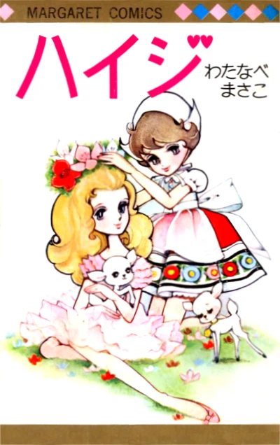Manga: Heidi