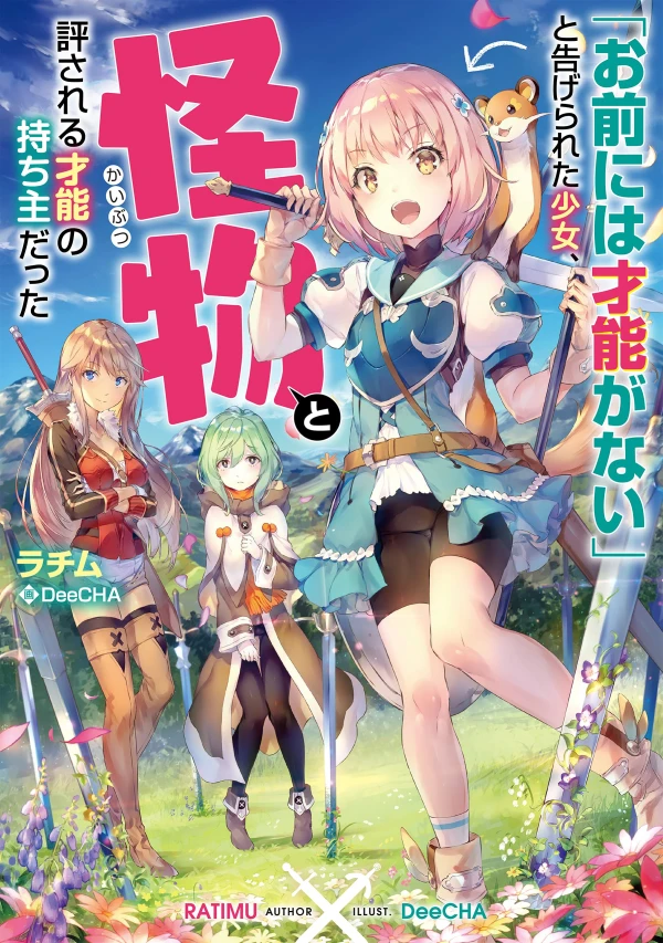Manga: “Omae ni wa Sainou ga Nai” to Tsugerareta Shoujo, Kaibutsu to Hyou Sareru Sainou no Mochinushi datta