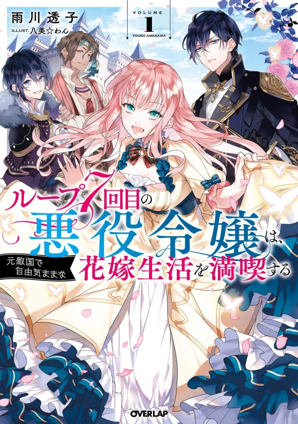 Manga: 7th Time Loop: The Villainess Enjoys a Carefree Life Married to Her Worst Enemy! Manga: 7th Time Loop: The Villainess Enjoys a Carefree Life Married to Her Worst Enemy!